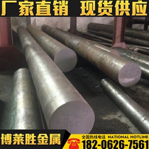 12CrMo 15CrMo 20CrMo 25CrMo 30CrMo 35CrMo 42CrMo round steel plate rod
