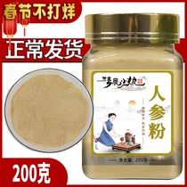 Changbai Mountain Ginseng Powder Wild Mountain Ginseng Powder Non-Wild Tongrentang Bagged Ginseng Tablets White Ginseng Powder Raw Sun Ginseng Powder Milling Powder