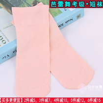 Dance socks special ballet test socks training class dancing socks girls children meat powder dance socks