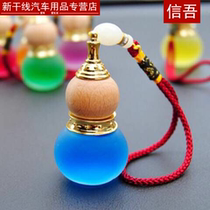 Car perfume suspension Car deodorant Deodorant Deodorant Car perfume ornament pendant Pendant ornament car