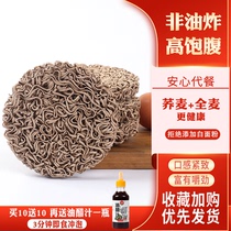 Non-fried soba noodles reduce 0 low-fat noodles without cooking instant noodles whole box of meal replacement whole box of whole grain staple food Pure Food instant noodles