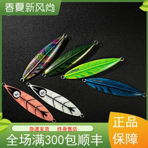Yikuda 2019 iron plate bait Raven new slow-rocking iron plate bait luminous 3D tumbling diamond eye