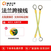 BVR yellow-green flange jumper Flange connection line Flange electrostatic connection line Bridge grounding line Large aperture
