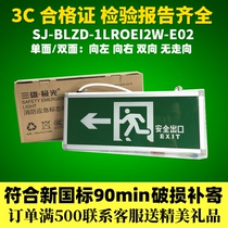 Sanxiong Aurora LED hanging hanging type emergency evacuation safety exit light SJ-BLZD-1LROEI2W-E02