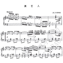 Joplin Joplin performer (selling artist) The Entertainer piano solo score