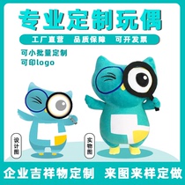 Plush toys custom cartoon image Design Star Doll Doll custom corporate mascot puppet making
