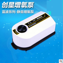 Chuangxing fish oxygen aerating pump large fish tank silent household high-power oxygen oxygenation oxygen rod air pump