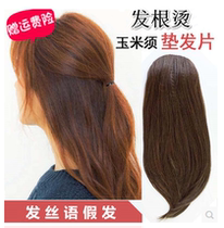Hair silk wig invisible head replacement wig piece corn silk inner pad hair piece thickening and repair no trace hair piece