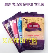 Two bathing towels bathing towels adult rubbing ash mud double-sided frosting decontamination bathing artifact rubbing back