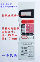 NN-MX25WF microwave oven panel membrane switch control touch button motherboard accessories