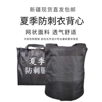 Xinjiang summer anti-thorn vest security light steel plate breathable mesh mesh anti-stab anti-clothing vest