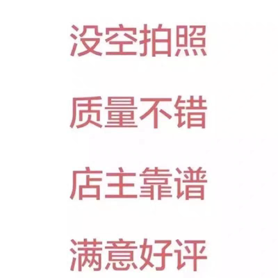 很好很喜欢值得购买好评质量很好的 很好很喜欢值得购买好评质量很好的