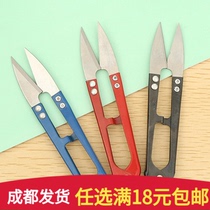 Home trimming scissors yarn scissors cross-stitch tailor scissors clothing thread cutting head small scissors for home use