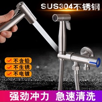 Kang Liyuan 304 stainless steel toilet spray gun faucet womens wash toilet water gun companion flush household