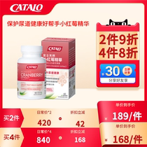 CATALO Home Road Original Clothing Import Little Red Berries Cranberry Essence Capsule Hewn Care Maintenance Cranberry