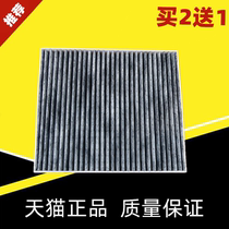 Adapted up to Aforredi air conditioning filter core COLD AIR FILTER 1 61 8L14-17 CAR ACCESSORIES