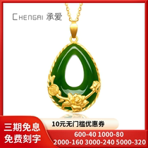 Flowers open rich and field jade gold necklace pendant female section 999 foot gold and jade gold inlaid jade pendant sending gift