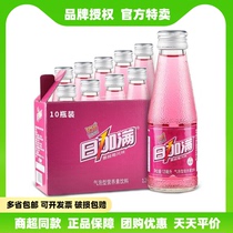 Day plus cranberry Berry Vitamin VC Nutritional Carbonated Drink Small Green Bottle 120ml * 10 bottled multitaste