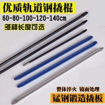 Tire pick crowbar Crowbar Afterburner rod Skid bar warping stick Auto repair tire lever pressure rod crowbar Plating pry plate