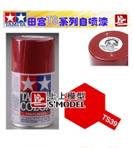 Top model Tamiya self-painting TS39 TS-39 Mica red plastic model with paint oil tank spray