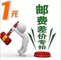 Postage to make up the difference