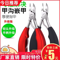 Chia Gou Special Nail Cut Knife Suit Eagle Mouth Toe Chia Cut Grey Nail Pliers Sharp Mouth Pedicure single yan