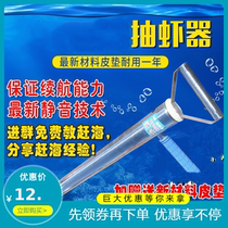 Cramp Cannon Barrel Children Plastic Cramers Bucket Sucking Shrimp Guns Grab Crammer Subpipi Shrimp God dig for the cramp of the sea Enterosauria