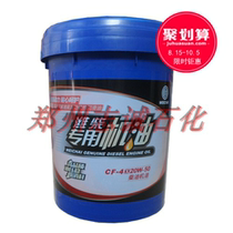 Weichai power special oil CF-4 Weichai gas engine oil 15W-40 20W-50 18L