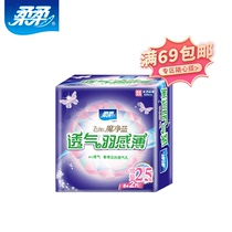 (Whatever you want)Soft 420mm feather sense thin super long night with 8 2 pieces