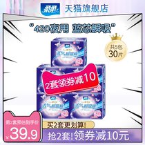 Soft sanitary napkin magic blue night use large leak-proof ultra-sweet sleep slim ultra-long cotton soft instant suction 420 aunt towel