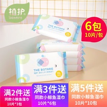 Plant protection infant dedicated wipes new packets carry a portable household shi hui zhuang 6 pack students wet wipes