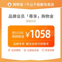 Qianshan VIP shopping gold limited purchase sale 1058 any discount