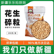 Xinjiang LeHappy Mother Peanut Crushed Grain Cooked Milk Tea Shop Commercial Bull Rolling Sugar Snowflake Icing Powder powder baking special materials
