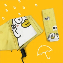 Xiaoliu Duck original umbrella Men and women rain and rain dual-use folding umbrella Primary school student girl heart forest cute anime peripheral