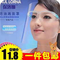 Protective mask dust eye shield kitchen cooking oil-proof face mask anti-fog smoke mask cooking mask