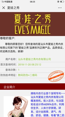 绝对正品，双十一买了三个，买家送了一条内裤，非常漂亮，质量超高好，，放心购买