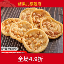 Jiangxi specialty snacks Snacks Moon bar baba bean bar Ganzhou peanut bar Gannan Hakka bean cake fryer