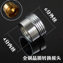 Suitable for Siemens Bosch Samsung washing machine inlet pipe connector All copper 4 6 6 6 6 6 6 6 6 6 6 6 6 6 6
