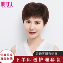 Mei woman middle-aged and elderly wigs female short send mother fashion temperament texture hot short hair full real hair silk headgear