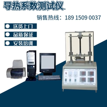 DRPL-I thermal conductivity tester (Plate heat flow meter method) geotechnical graphite heat sink tester