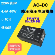 acdc isolated step-down regulated switching power supply module 220V to 9V2600mA40W gallium nitride GaN40M09