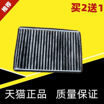 Adapted land wind X2 air conditioning filter core grid cold air filter special maintenance special upgrade position car accessories