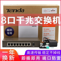 Tengda 8-port Gigabit VLAN switch Steel shell wall-mounted enterprise-class security network surveillance camera dedicated splitter shunt port lightning protection TEG1008D