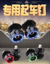 Suitable for Kawasaki small ninja horizon car nail screw GW GSX250R motorcycle repair tool bracket