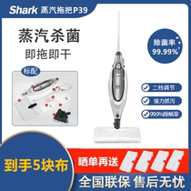 American shark shark electric high-temperature steam mop scrubbing artifact cleaning machine sterilization disinfection and mite removal P39