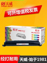 Tianwei applicable PANASONIC FAC415 compact KX-2003CNW 2033CNB 2008CN PANASONIC KX-MB2000