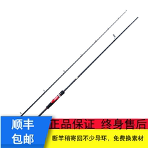 Ikoda ERB second-generation freshwater entry Luya Gan 2 1 2 4 2 7 M M Bass Rod offshore boat fishing rod