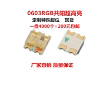 0603RGB Special foot LED lamp bead 1615 full color 0605 colour Tongyang 4000 = 200 yuan