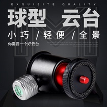 Mobile phone pan tilt aluminum alloy panoramic table damping tripod SLR camera ball slide rail pan tilt micro lock benchmark