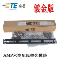 AMP Six-type network distribution frame Anp 6 class 24-mouth distribution line frame six-type line frame matching module over test